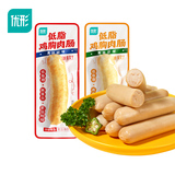 国家队运动员备战保障产品，优形 低脂鸡胸肉肠 10根(250g) 券后19.9元包邮 倒数两款此价