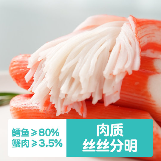 优形蟹棒阿拉斯加蟹肉棒低脂肪即食解馋蟹棒鳕鱼