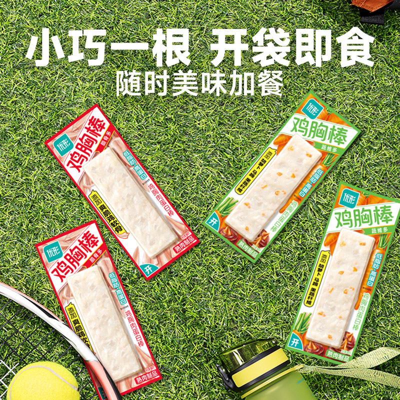 【新品】优形鸡胸棒鸡胸肉零食鸡肉肠 ishape优形鸡胸