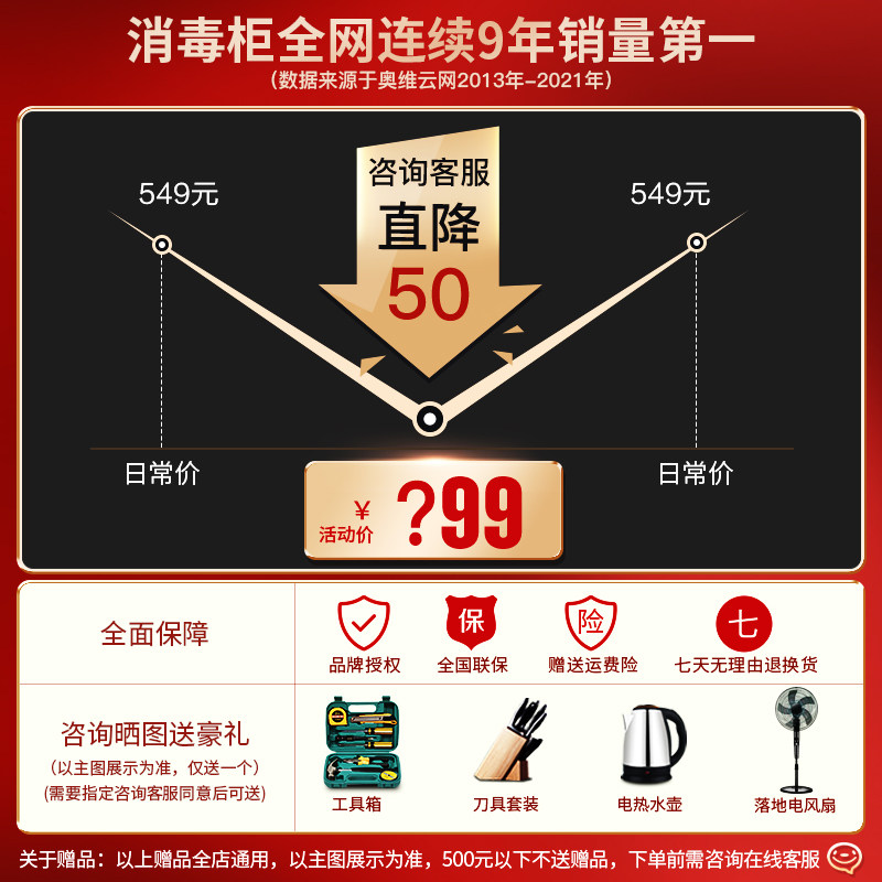 康宝MPR60A-5毛巾柜台式家用衣物浴巾美容院理发店商用小型保洁柜,淘宝优惠券,粉丝福利购,淘宝优惠卷