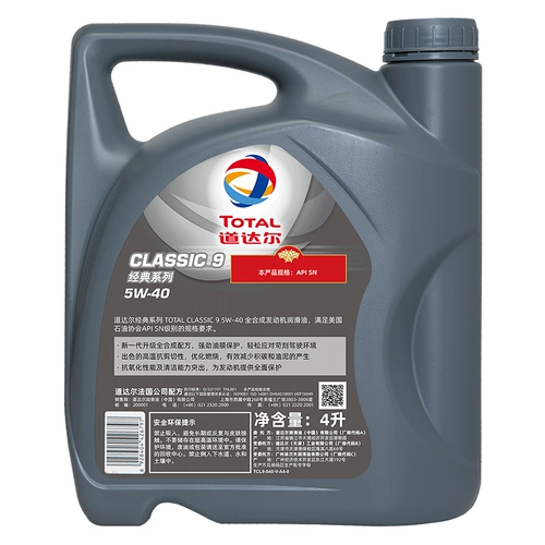Daidal Oil Classic Series Classic 9 Полный синтетический автомобиль смазка 5W-4L API SN SN