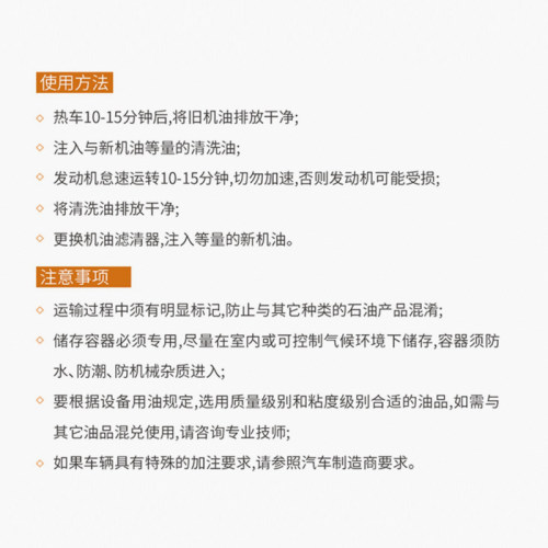 海湾布克威发动机内部清洗油清洗剂去油泥洗积碳除胶质免拆清洁-图2