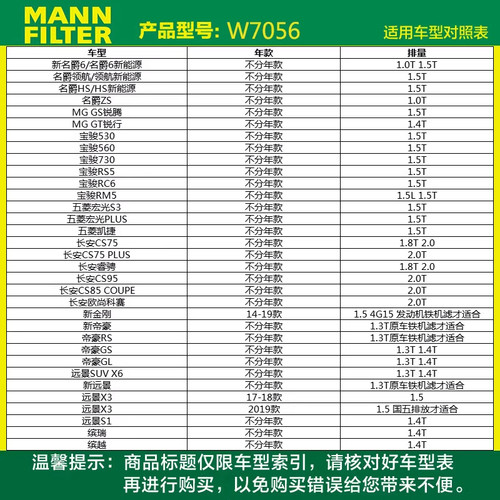曼牌W7153替代W7056机油滤适用凯迪拉克ATSCTS/GL8君威君越名爵 - 图1