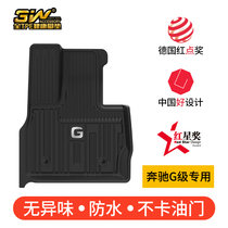 3W full TPE footbed suitable for Benz big G350d G500 AMG G63 special foot mat waterproof without smell