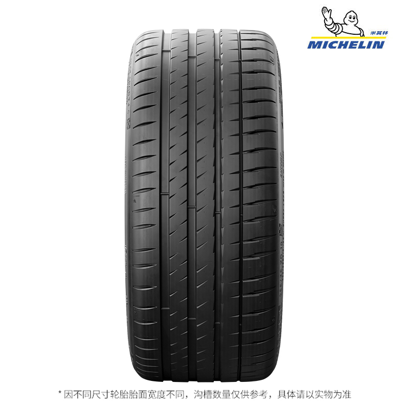 米其林轮胎 PILOT SPORT 4 S 285/35ZR19 (103Y) 正品适配保时捷 - 图1