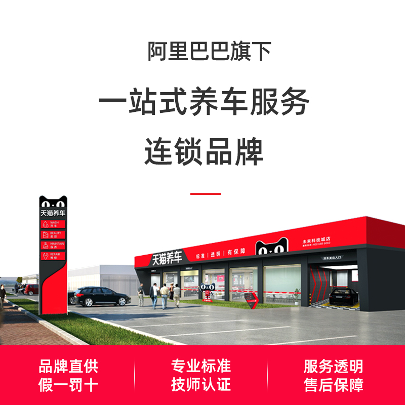 【天猫养车连锁门店】喷油嘴清洗服务工时费含材料-图3