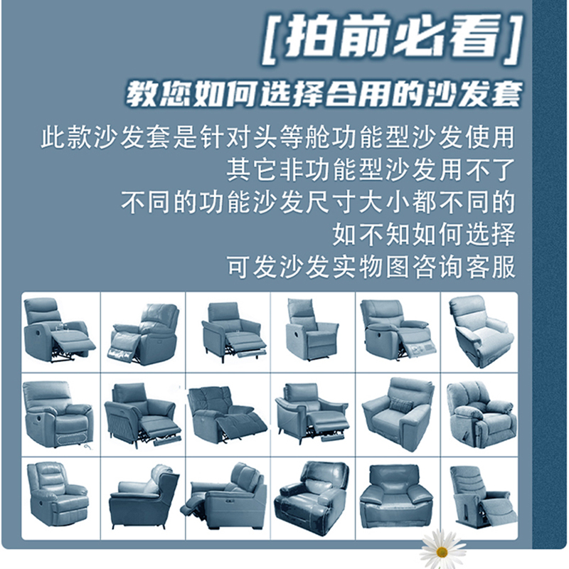 芝华士沙发套罩防水科技布头等舱单人沙发罩全包芝华仕功能套四季-图1