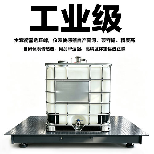 正峰地磅秤0-3吨称猪牛带围栏工厂物流地磅称吨磅秤小型 - 图1