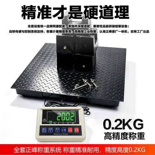 正峰地磅秤0-3吨称猪牛带围栏工厂物流地磅称吨磅秤小型 - 图0