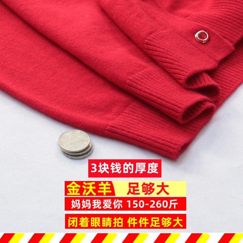 260斤100%纯羊毛衫加肥加大码女装开衫中老年特胖妈妈装秋冬5021,淘宝优惠券,粉丝福利购,淘宝优惠卷