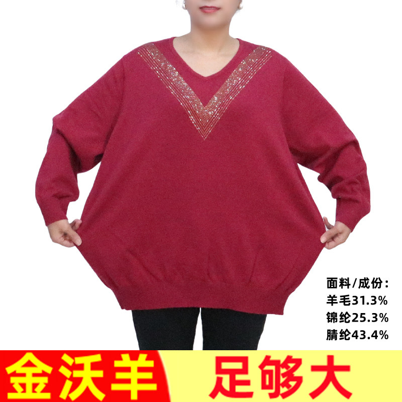 200斤加肥加大码女装中老年毛衣胖妈妈装针织羊毛衫秋冬装宽松070,淘宝优惠券,粉丝福利购,淘宝优惠卷