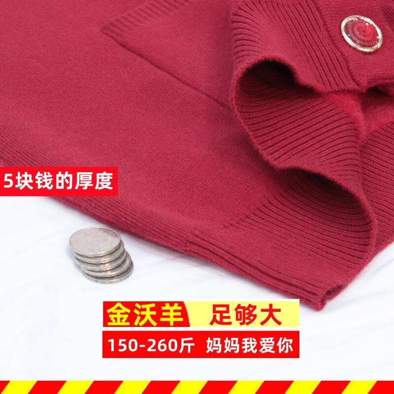 加绒加厚200斤加肥大码女装胖妈妈装毛衣保暖中老年冬装开衫8802,淘宝优惠券,粉丝福利购,淘宝优惠卷