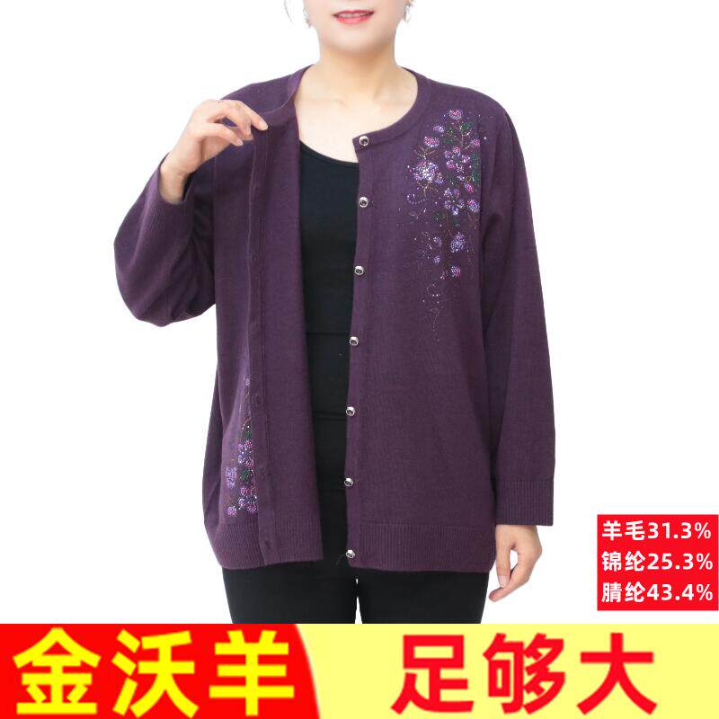 200斤加肥加大码女装特超胖妈妈装毛衣宽松中老年羊毛开衫长袖089,淘宝优惠券,粉丝福利购,淘宝优惠卷