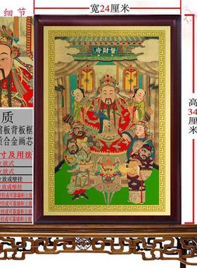 李诡祖 范蠡 比干 财帛星君画像摆件 文财神画像挂画保佑平安