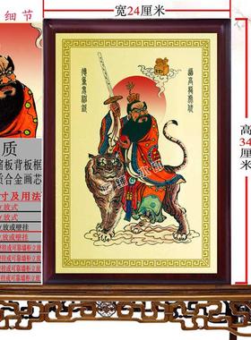 张天师画像摆件祖天师人物画像张道陵画像挂画保佑平安