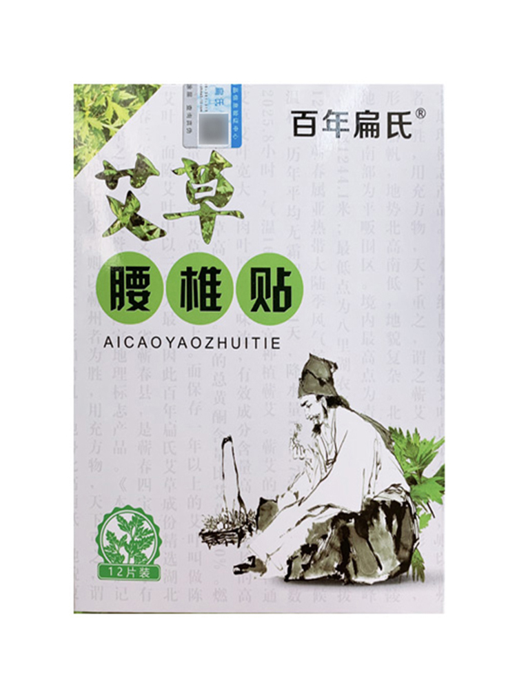 牛犇朱时茂代言百年扁氏艾草腰椎贴腰间盘专用正品膝盖关节痛艾叶 - 图3