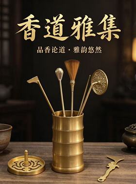 新手入门香压一整套粉末香道工具全套套装铲子手压式香炉配件