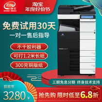 Komei C454 554e 754e 368558658659 754e Color copier a3 laser printing all-in-one machine