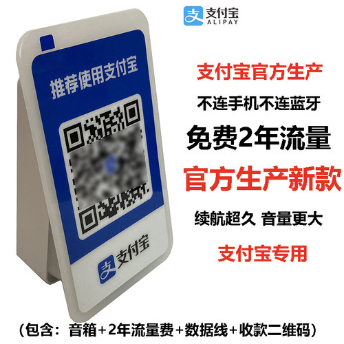 支付宝收款智能音箱WiFi无需蓝牙无线播报L6户外收款提示音响L2M1 - 图2