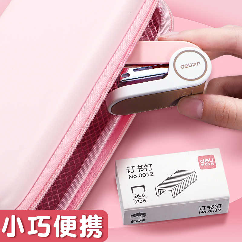 Deli mini small stapler cute style stickers