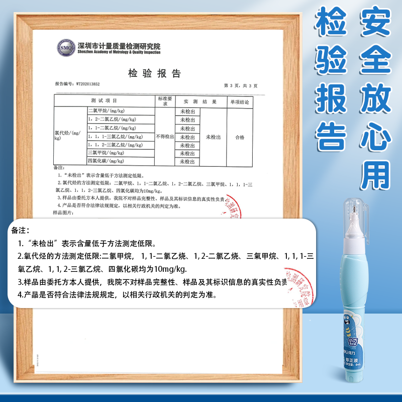 【笔形速干】得力涂改液修正液学生用无毒无痕去字速干黑科技改正液大容量无痕修改错字笔去字神器消除笔迹-图3