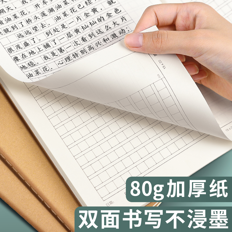 得力作文本16K本子小学生专用三年级300格四五六年级语文英语数学作业本练习簿初中生中学生牛皮纸加厚作文簿 - 图3