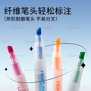 得力荧光笔小学生专用划重点记号笔彩色初中生专用做笔记不晕染高颜值ins风高中生儿童无毒多色手抄报标记笔