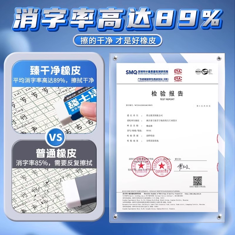 得力2B橡皮擦无屑超干净小学生专用不留痕幼儿园考试美术素描橡皮檫儿童安全无毒聚屑成条铅笔可擦橡皮文具