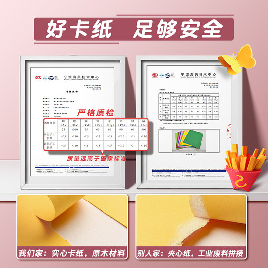 得力彩色手工硬卡纸A4卡纸儿童剪纸彩纸8k幼儿园专用制作材料姓名牌小学生A3折纸黑色白色学生美术绘画手工纸