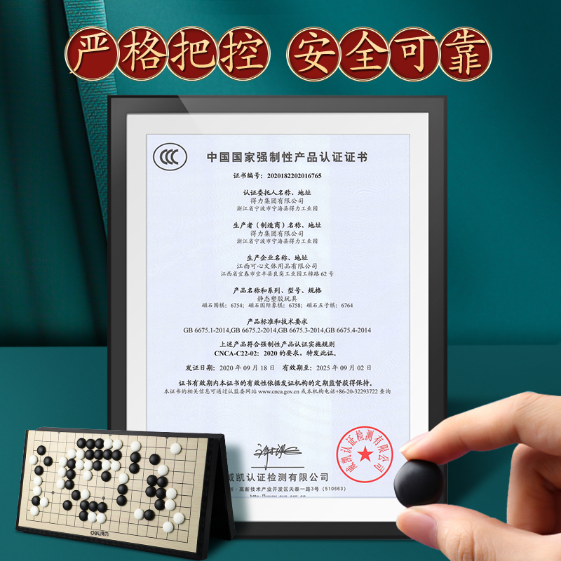 得力五子棋围棋19路儿童初学套装磁性棋子益智小学生黑白棋盘正品 - 图3