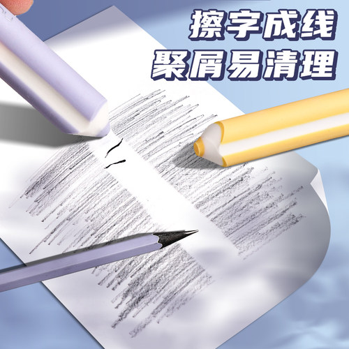 得力真集屑防丢纽赛铅笔橡皮擦无屑超干净不留痕小学生专用卡通可爱幼儿园儿童无毒考试像皮檫美术素描用品 - 图1
