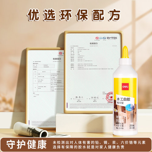 得力木工胶水粘木头专用强力粘贴家具木材全能修复实木地板椅子凳子桌子快干免打孔透明手工diy白乳胶粘合剂 - 图3