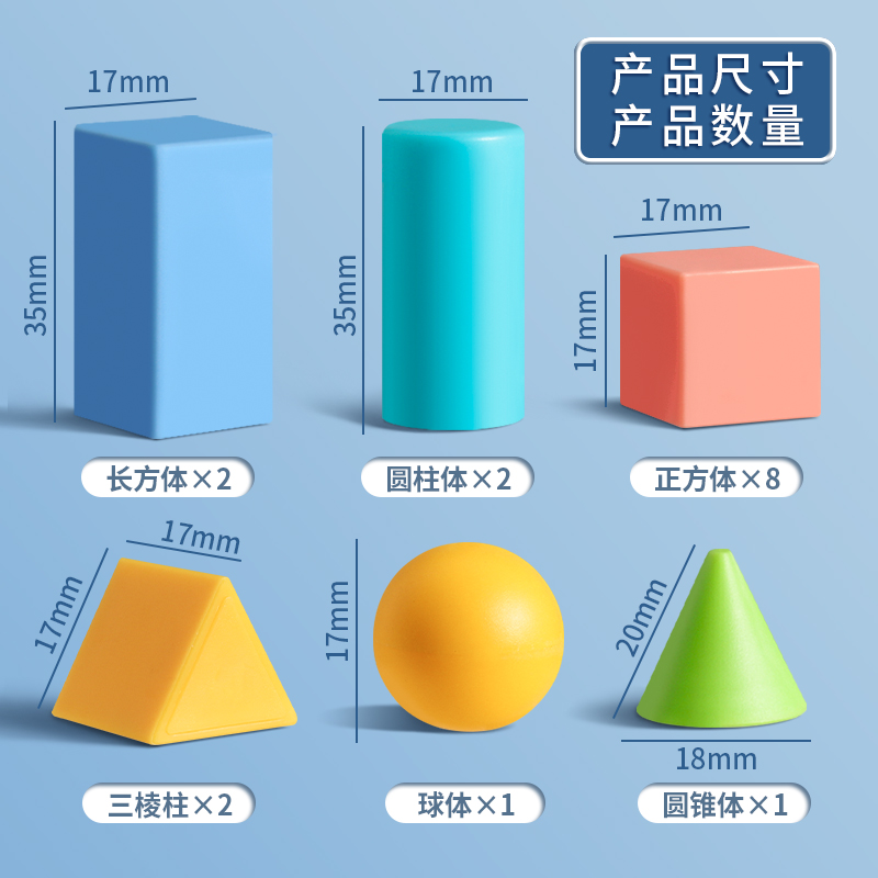 得力正方体长方体数学教具小立方体几何图形模型小学一二年级全套小方块钟表模型几何体圆柱体圆锥体算盘积木 - 图0