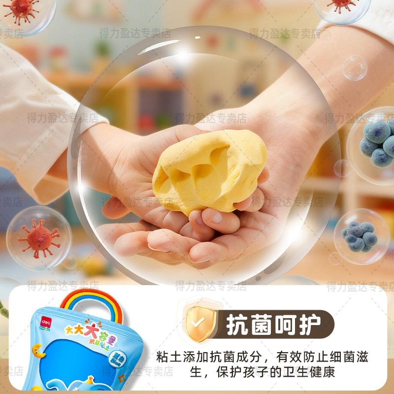 得力超轻粘土大包装小学生专用彩泥轻黏土幼儿园手工DIY儿童橡皮泥软泥安全无味胶彩泥300g抗菌补充白泥无毒,淘宝优惠券,粉丝福利购,淘宝优惠卷