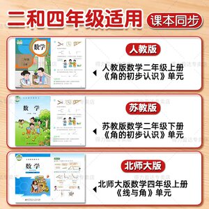 得力360度量角器多功能活动角180°小学生专用二三四年级学习用品磁力伸缩尺几何数学教具分解角度演示器绘图