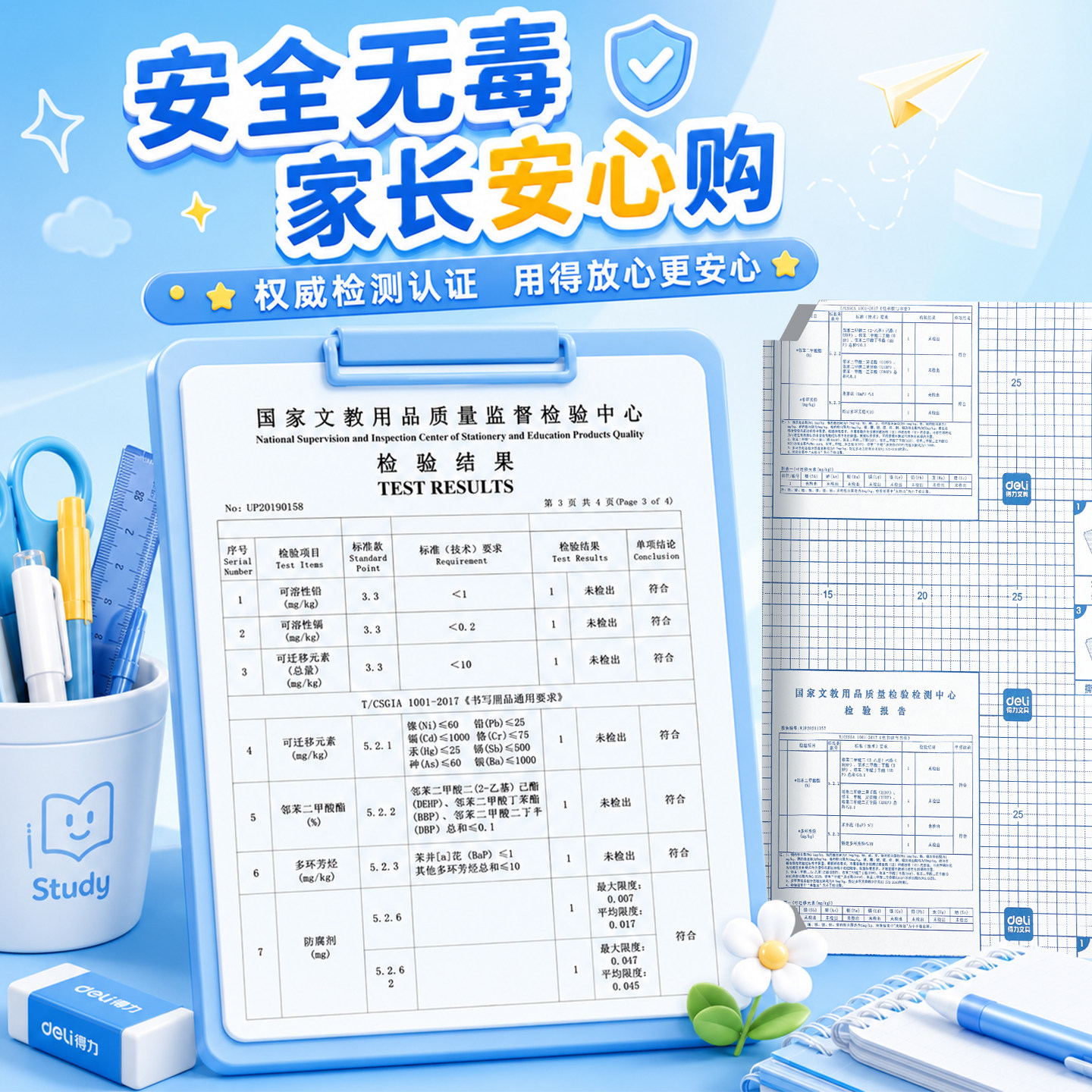 得力书皮贴纸自粘透明磨砂包书膜一年级下册包书皮书套小学生二三四年级课本A4书壳保护套16K包书纸2025新款