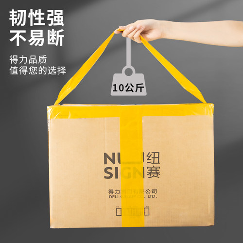 【米黄色封箱胶带】得力棕色封箱胶带透明6cm大号宽胶带封口胶布快递打包封箱带批发胶纸大卷高粘度不易断 - 图1
