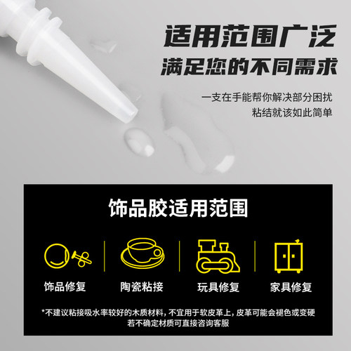 得力强力瞬间胶水正品小支502胶高粘度粘鞋专用鞋胶三秒粘鞋子补鞋快干木工木头塑料超强模型透明速干 - 图3
