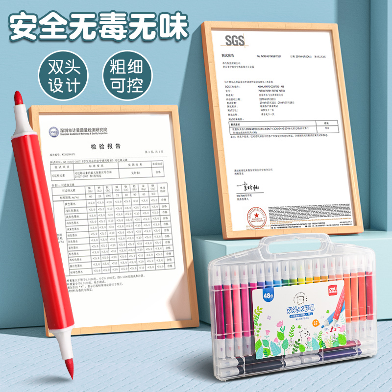 得力软头水彩笔彩笔小学生专用绘画套装彩色学生用双头小学儿童可洗画画无毒可水洗幼儿园画画笔24色36色48色