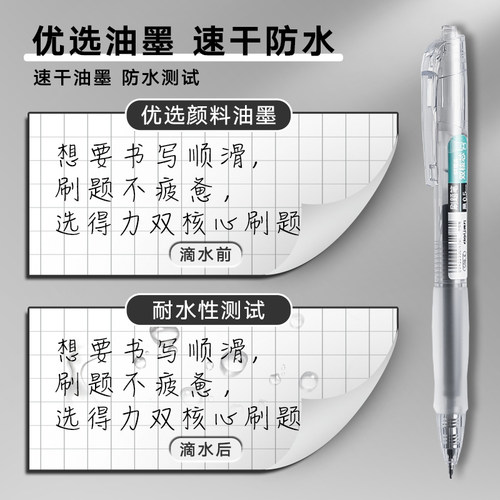 得力笔按动中性笔速干刷题笔黑色0.5mm双珠st头直液走珠笔顺滑学生考试专用笔芯高颜值按压式碳素水性签字笔 - 图3