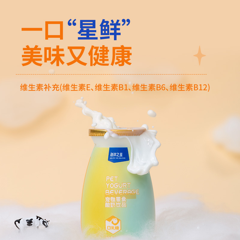 海洋之星宠物0乳糖酸奶幼猫猫咪幼犬狗狗通用营养增肥牛奶饮品-图1