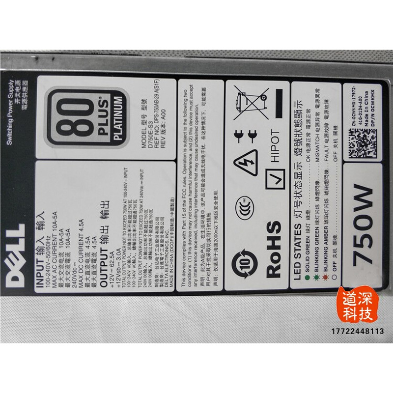 R520R620R720R630R730服务器交直流750W电源D750E-S3 0CWKMX - 图1