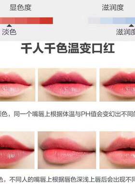 绿叶希诺丝水漾淡彩变色润唇膏