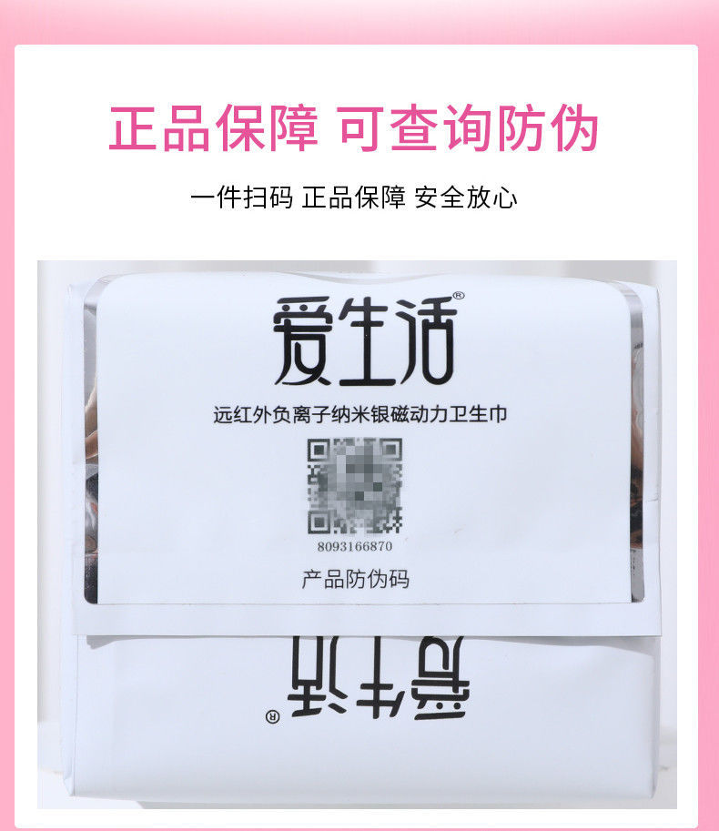 绿叶爱生活卫生巾负离子超薄棉柔干爽透气日用防侧漏姨妈巾无绒毛