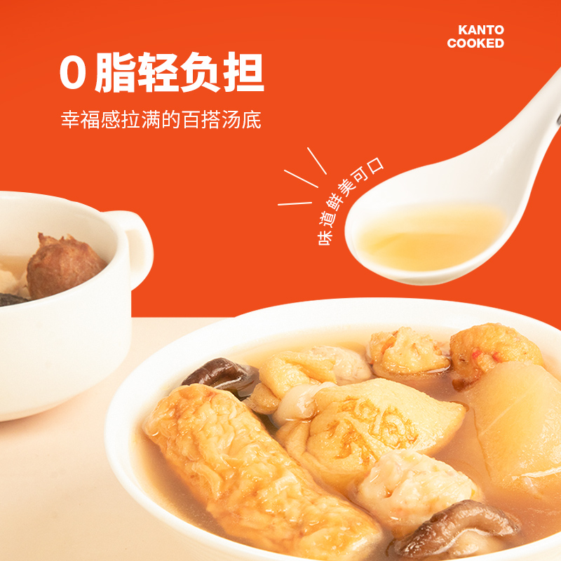 沈小善关东煮汤料食材0脂肪O蔗糖日式关东煮调味料速食汤底 - 图1