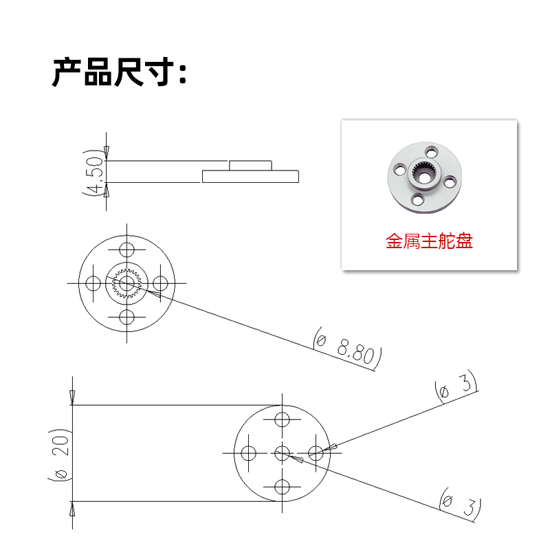 25T标准金属舵盘舵臂 一字摇臂小圆盘 MG995/996适用 - 图1