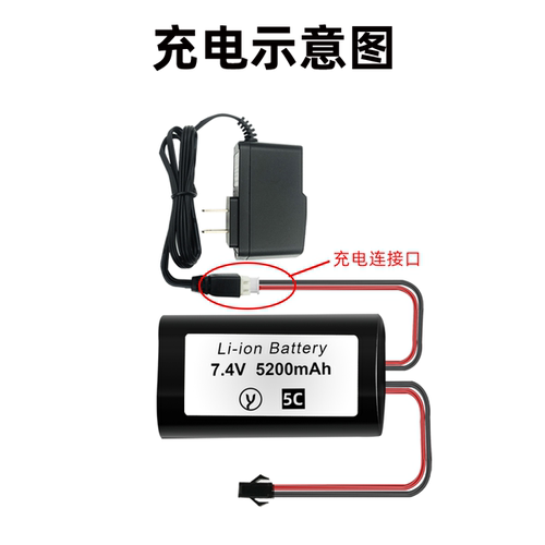 松甲 7.4V大容量高倍率锂电池机器人机械臂智能车专用带保护板 - 图0