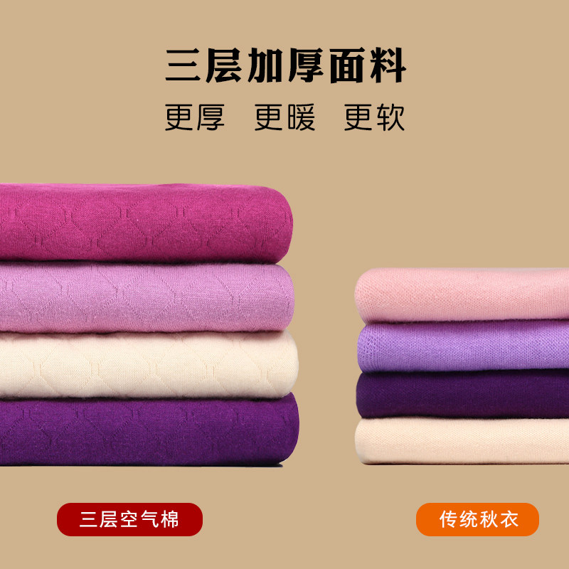 中老年人三层加厚男女士纯棉棉毛衫 珍艾朵保暖套装