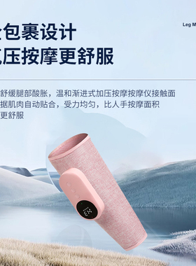 多功能恒温热敷按摩器疏通仪小腿