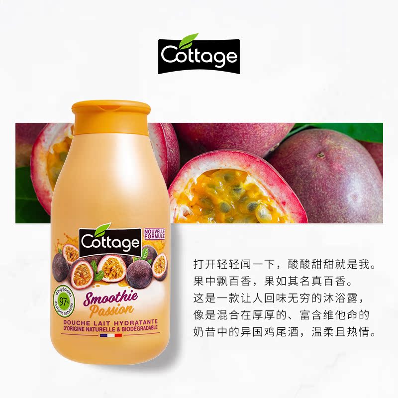 升级款法国cottage悠香伊沐浴露图片_2